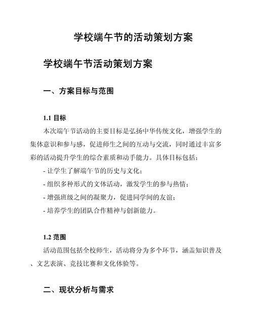 端午节活动营销方案怎么做？如何吸引顾客？