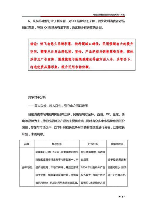 产品推广方案方法有哪些？如何选择合适的策略？