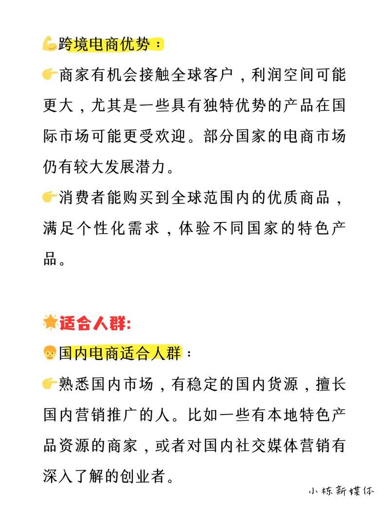 “本对本电商”是什么意思？揭秘电商新模式