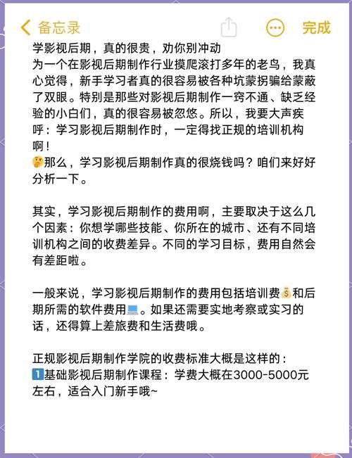 影视后期制作培训班价格是多少？培训效果如何？