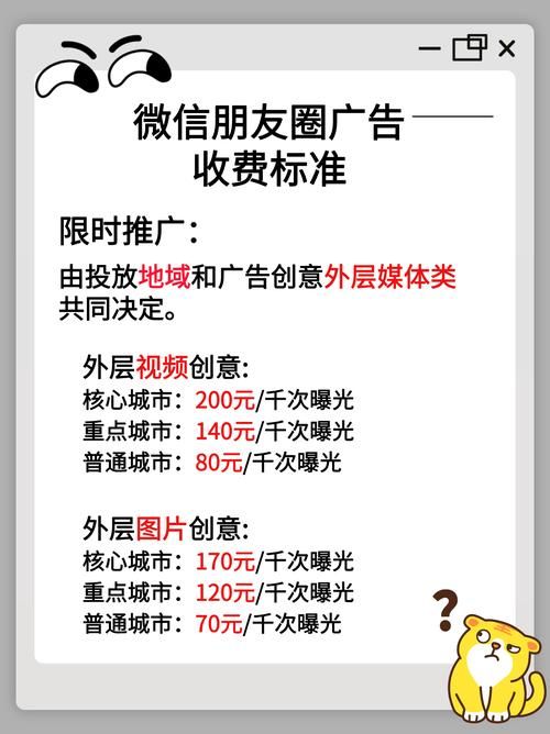 微信公众号推广多少钱一个，低成本增粉攻略