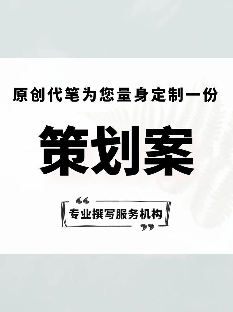 如何制定独特的产品策划营销方案？产品营销如何吸引目标客户？