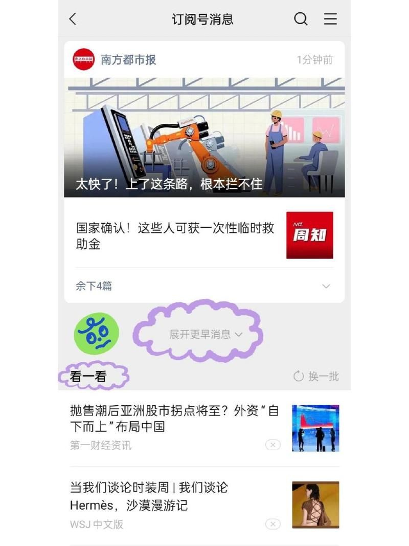 订阅号推广方案有哪些有效途径？微信订阅号运营有哪些秘诀？