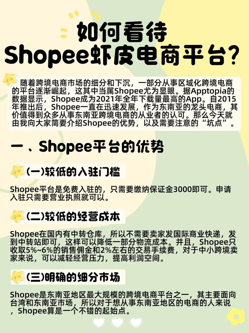 虾皮电商骗局究竟骗了多少人？如何防范？