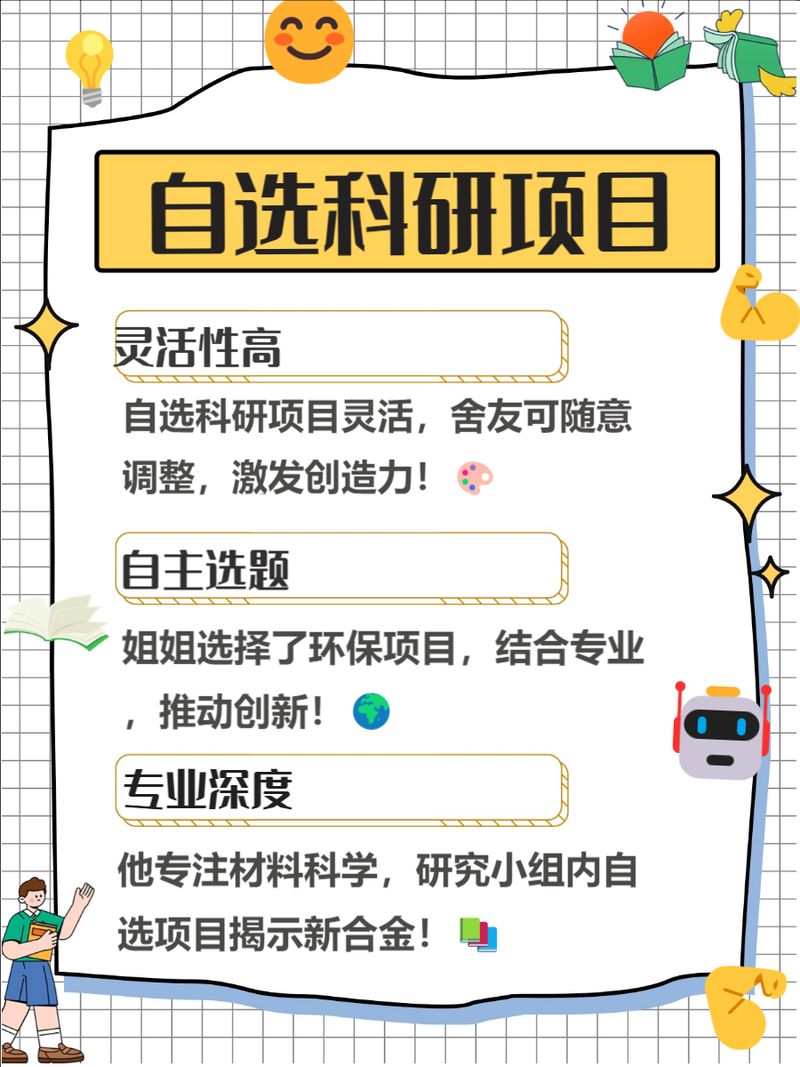 科研项目如何利用百科创建提升影响力？