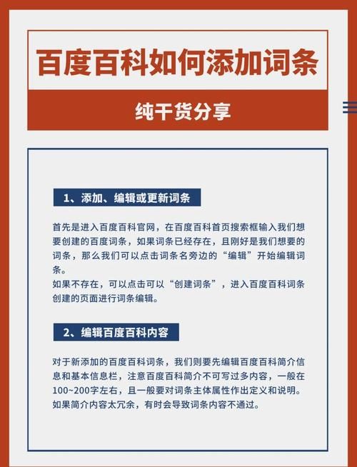 辰熙营销百科创建策略，如何提升词条质量？