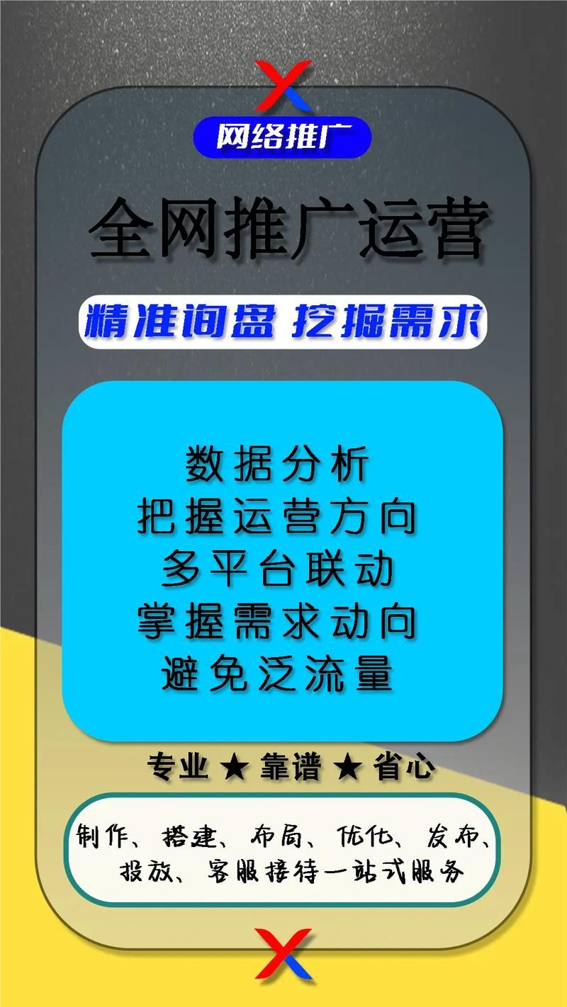 免费网络推广方法有哪些效果最好？如何进行高效的网络推广？