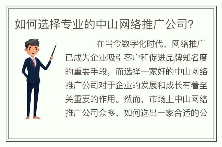 十大知名网络推广公司排行榜揭晓如何选择最合适的推广公司？