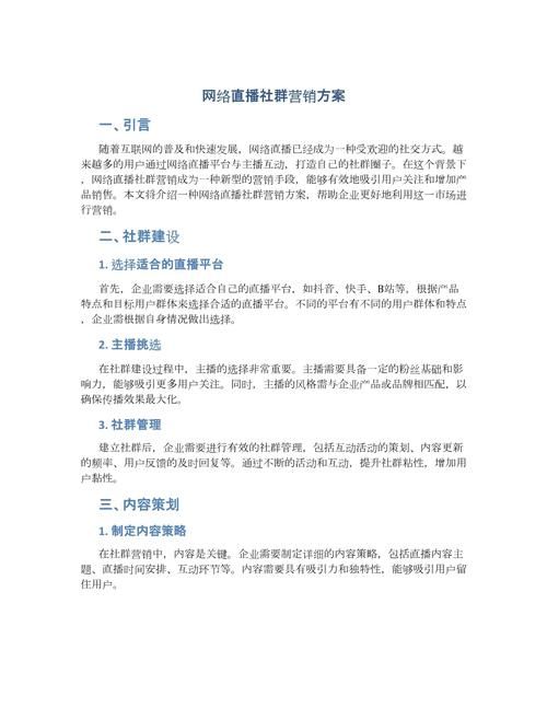 如何制定滁州网络推广策略？哪种方法最有效？