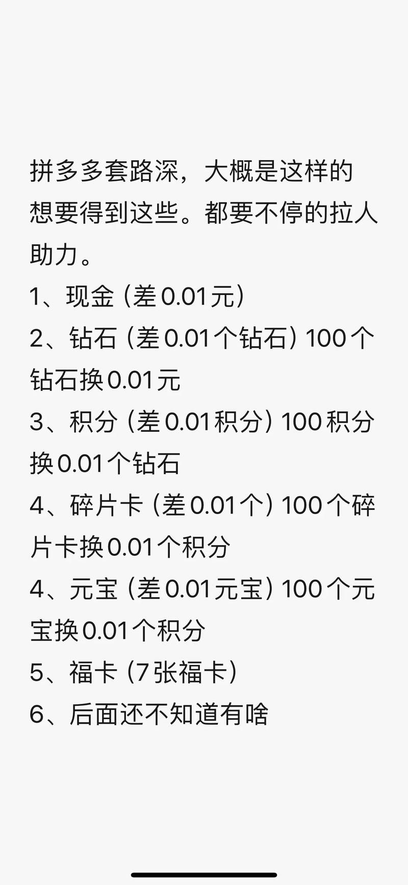 拼多多入驻条件详解，助力商家成功