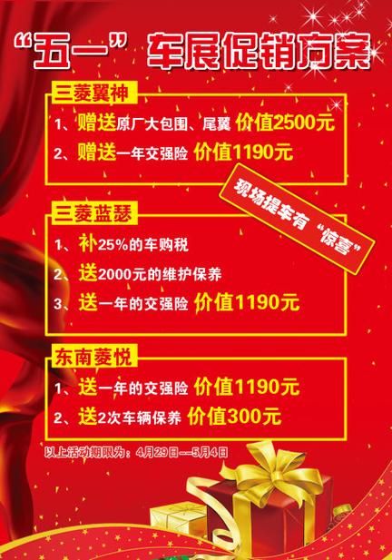 产品促销推广方案怎么做？有哪些高招？