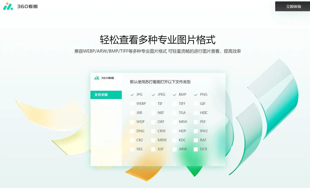 360企业百科创建全攻略，教你轻松上手