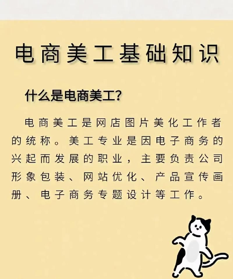 电商美工职责揭秘，如何提升页面美观度？