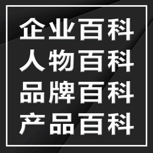 搜狗百科人物创建要求有哪些？如何快速通过？