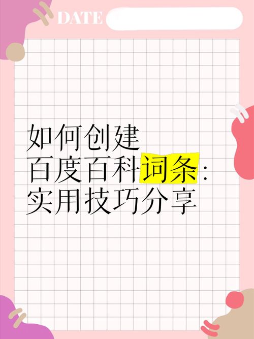 搜狗百科创建词条容易吗？需要注意哪些细节？