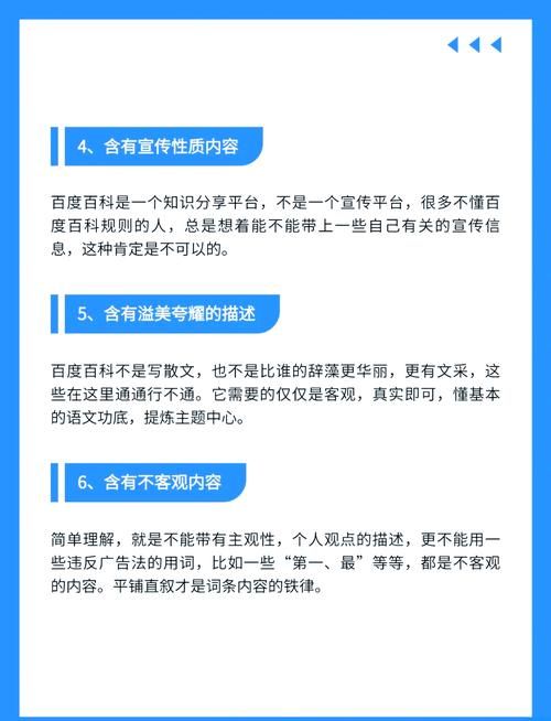 百科创建总是不通过？可能忽略了这些问题