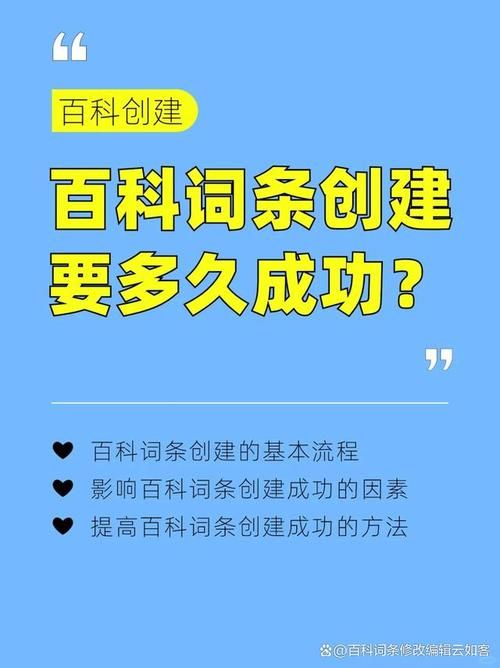 百科创建选择全网天下，这些优势你知道吗？