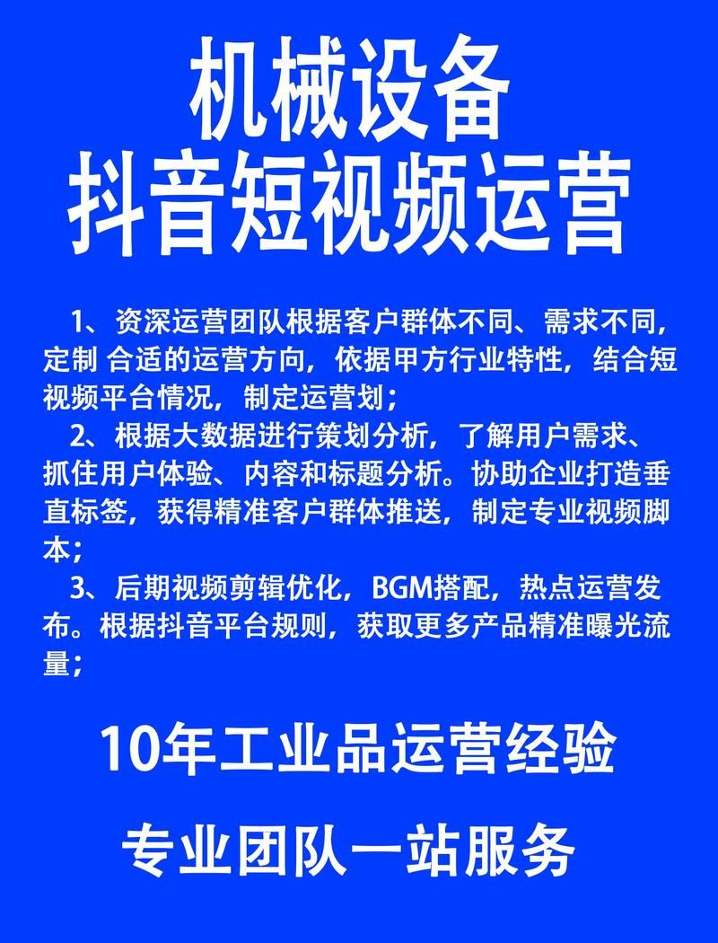 短视频引流推广有哪些实用技巧？