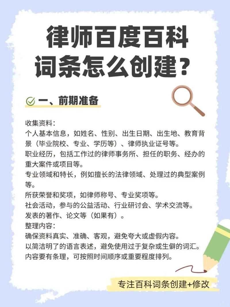 如何完善百科个人资料，打造专业形象？