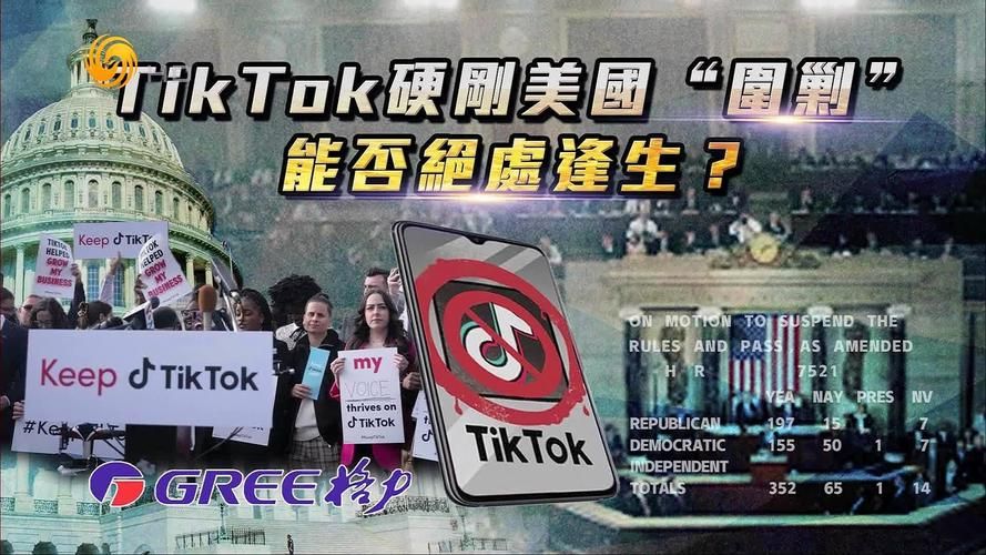 TikTok风波下的美国市场，如何应对？