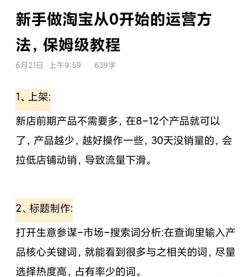 电商外贸新手如何从入门到精通？有哪些实用技巧？