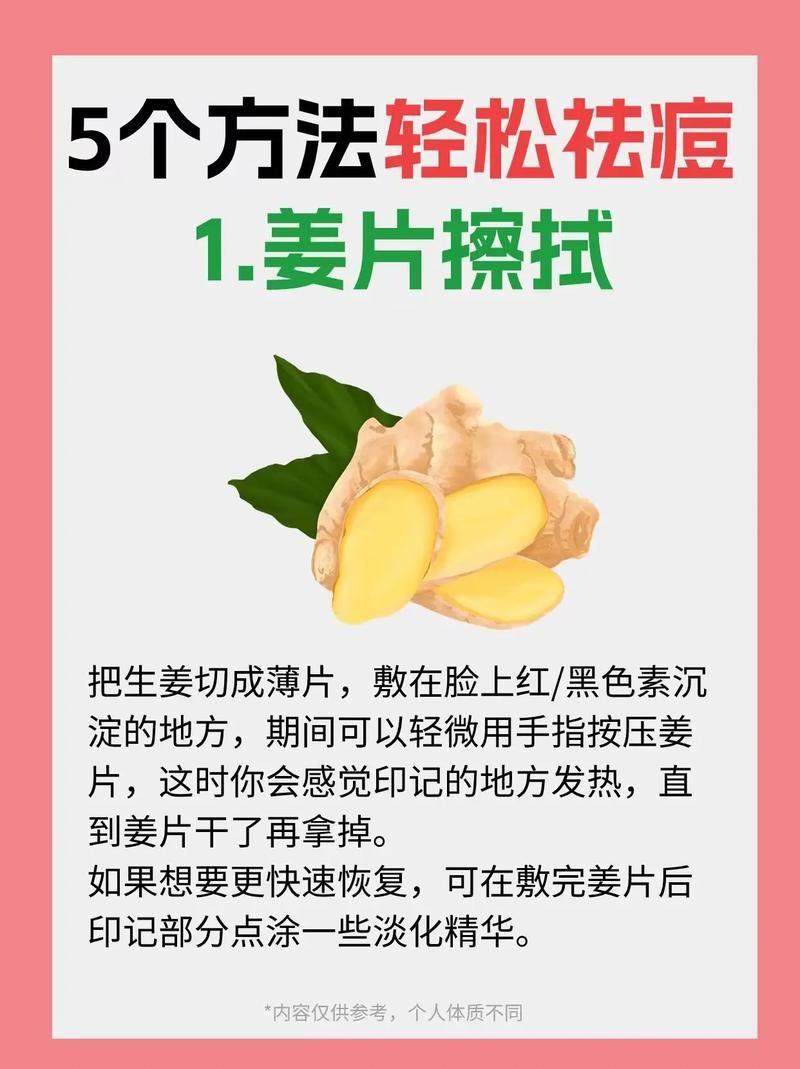 痘痘去除有效技巧，苹果用户亲测效果分享