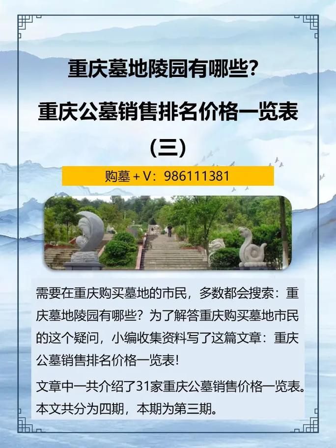 公墓销售营销方案怎么做？行业趋势分析