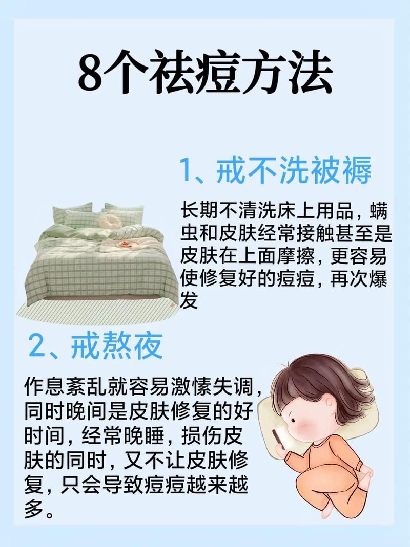 去除痘痘怎么有效果？最快方法是什么？