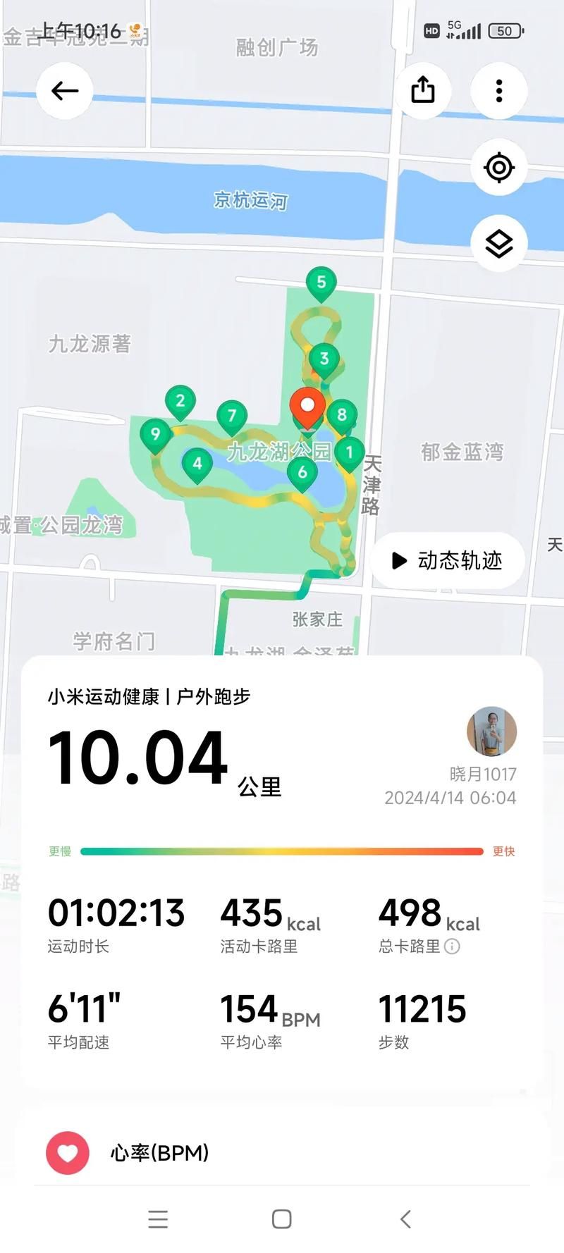 夜间做运动直播软件苹果，哪个更适合夜跑族？