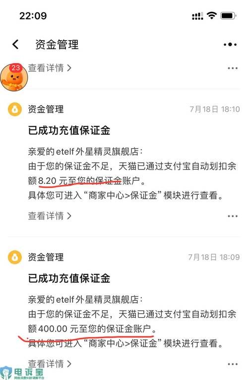 电商平台起诉天猫真相是什么？案例分析