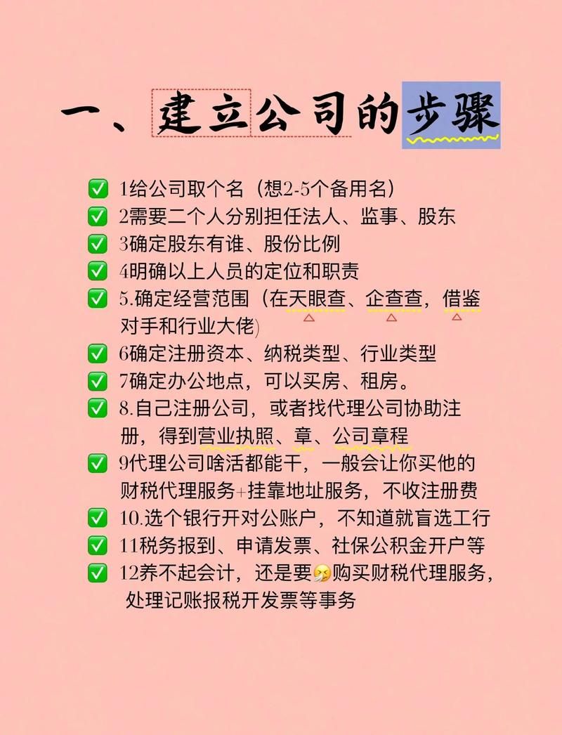 公司百科如何快速创建？有哪些技巧？