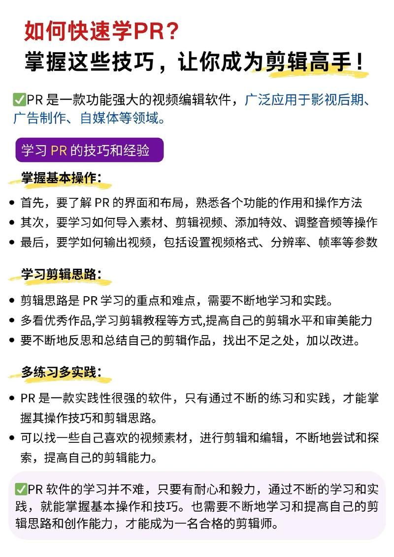 北京视频剪辑培训机构哪家强？剪辑高手养成记