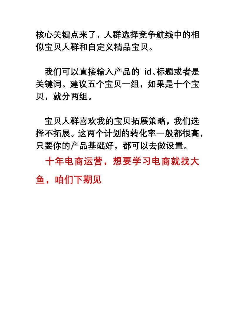 电商的营销策略有哪些？如何提高转化率？