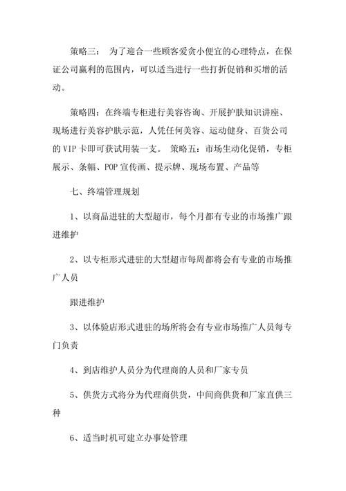 超市线上推广方案怎么做？如何吸引消费者关注？