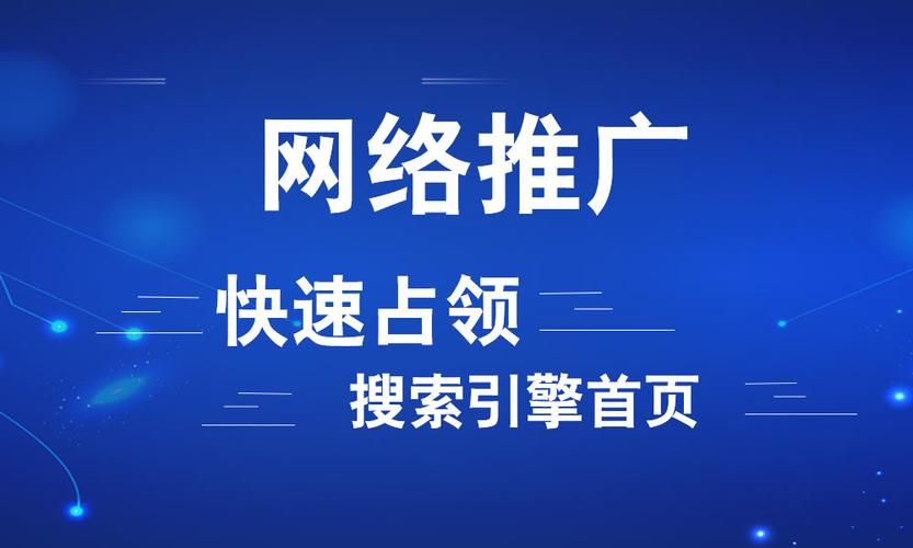 产品网络推广网站哪些效果最好？如何选择合适平台？