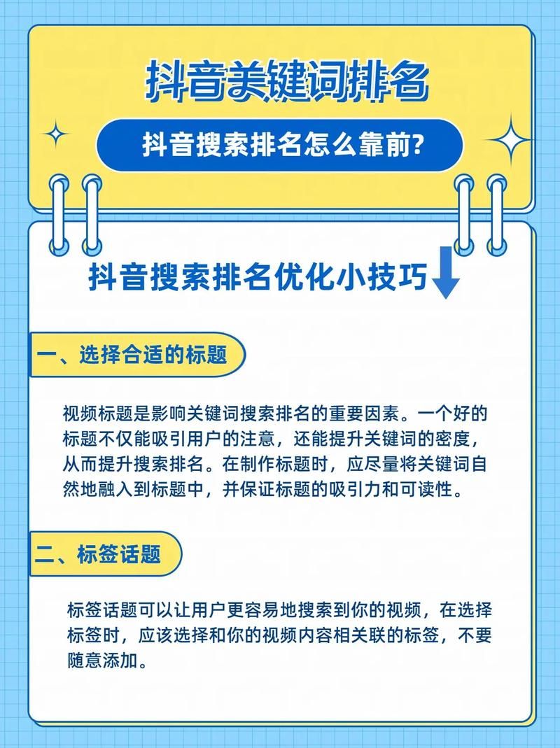 搜索引擎推广方法有哪些？如何优化关键词？