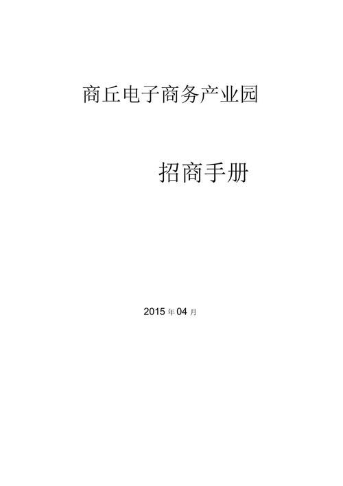 成都电商产业园政策如何？有哪些入园优势？