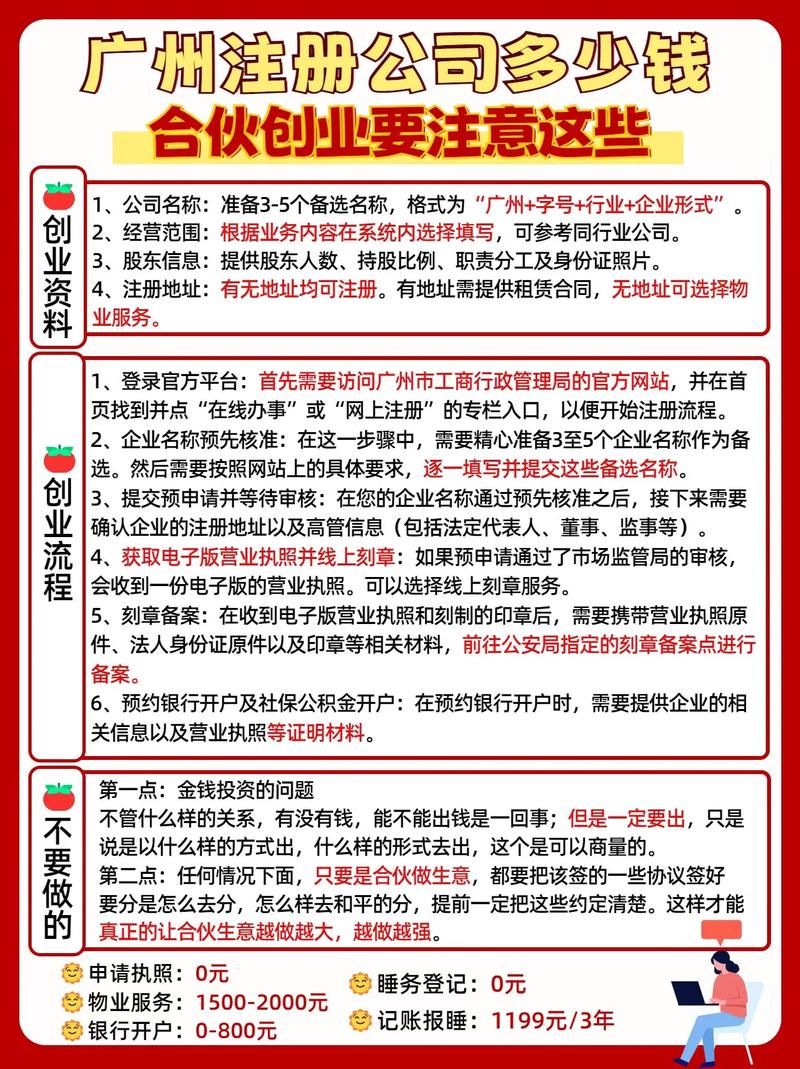 广东企业如何遵守百科创建规则？有何要求？