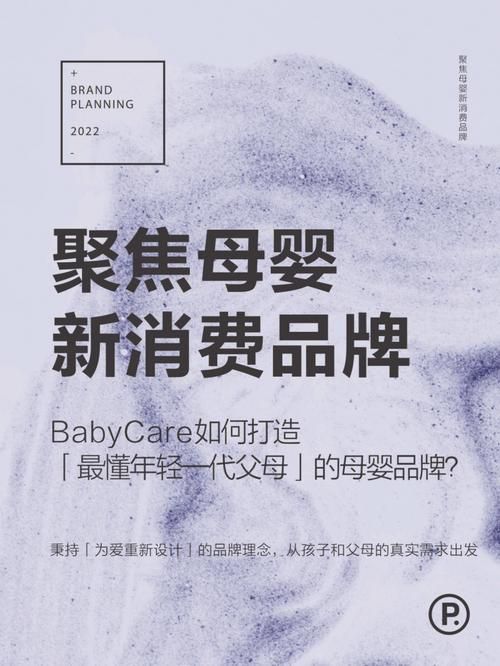 母婴营销方案如何创新？怎样提高品牌知名度？