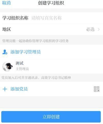 常州互动百科如何创建？有哪些步骤？