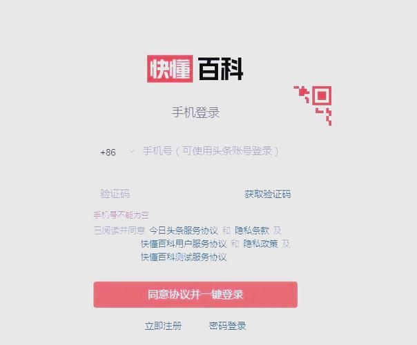 头条百科为何无法创建？有哪些原因？