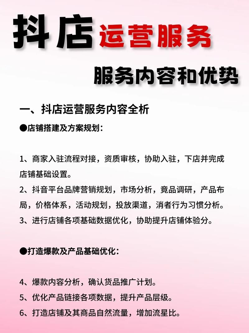 武汉火蝠电商代运营服务怎么样？值得选择吗？