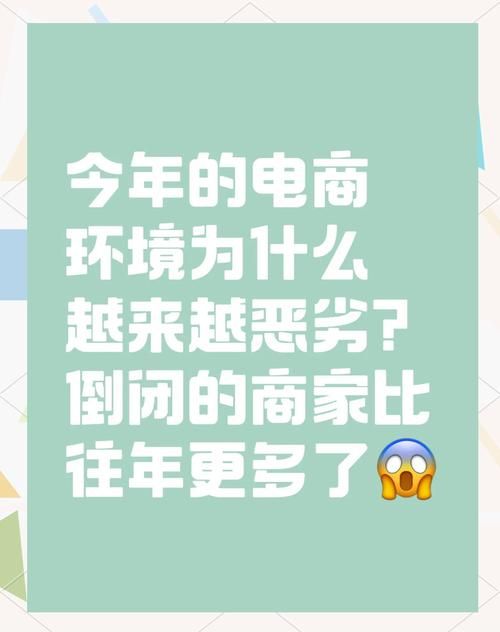 电商平台倒闭潮背后的原因是什么？有哪些影响？