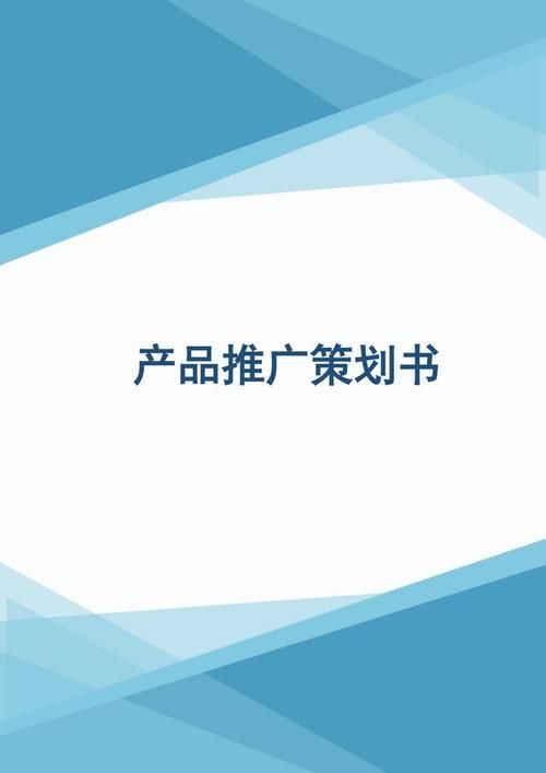 产品推广策划怎么做？关键要素是什么？