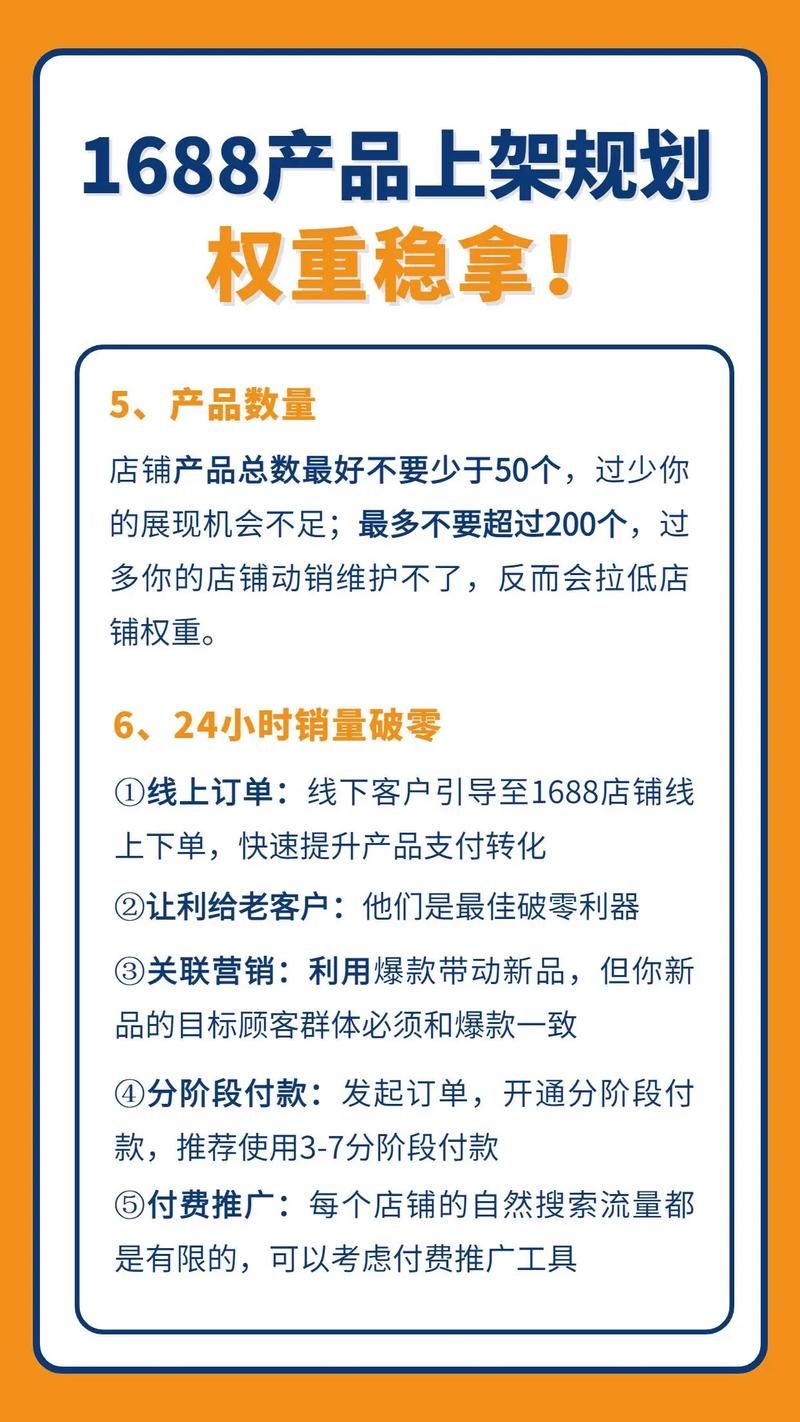 1688批发厂家直销，如何挑选优质供应商？