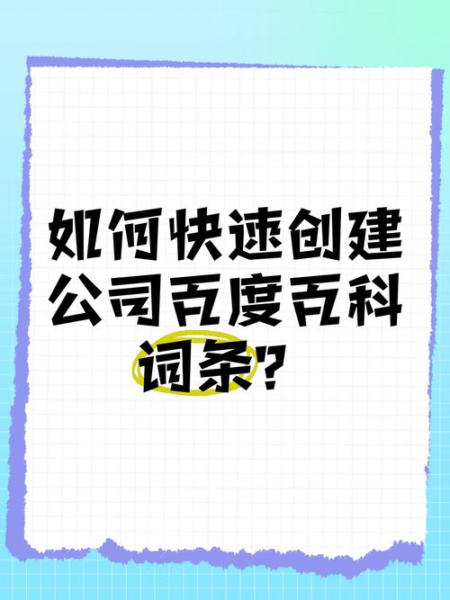 人民百科全网天下，如何高效创建词条？