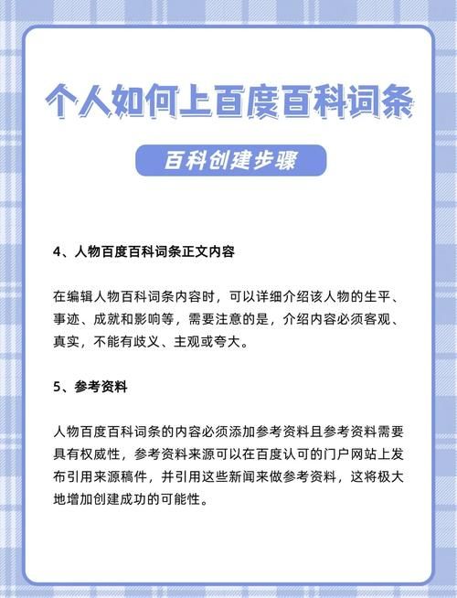 品牌百科词条创建秘诀，打造企业知名度