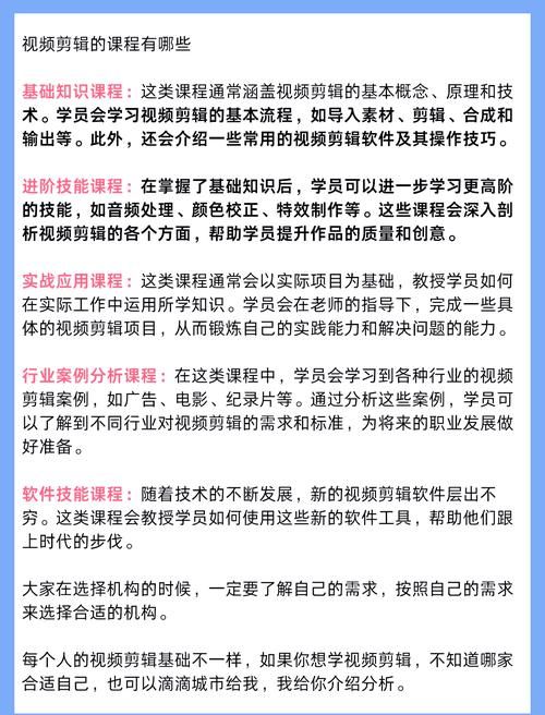 剪辑视频培训班哪里靠谱？口碑推荐