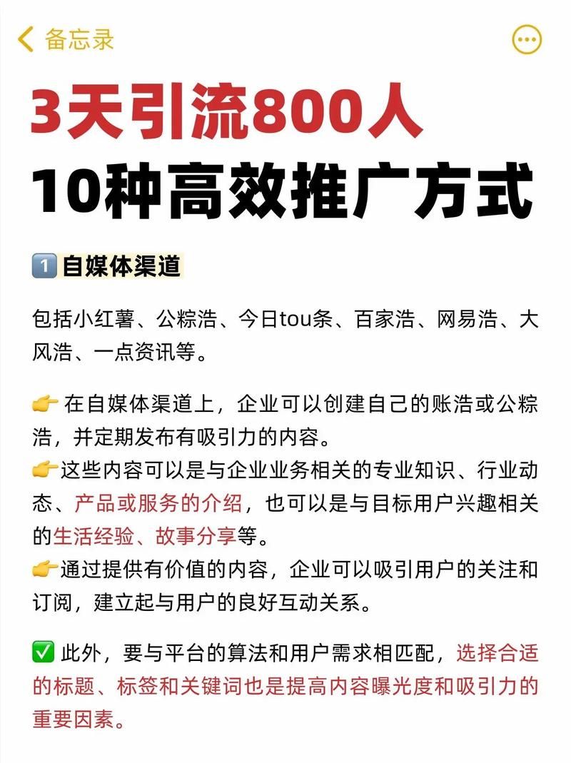 公众号推广方案怎么制定？有效增粉有哪些妙招？