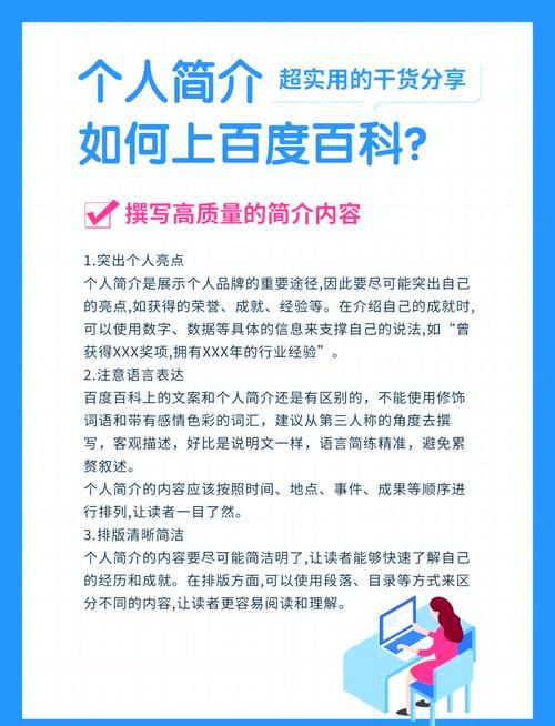 如何选择百科创建平台？全网天下优势分析？